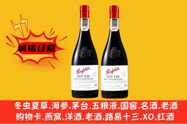 宜宾市上门回收奔富价格