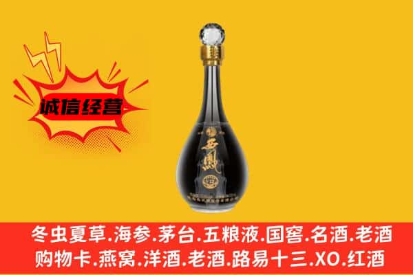 宜宾市上门回收西凤酒价格