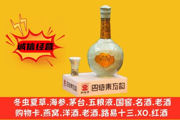 宜宾市上门回收四特酒价格