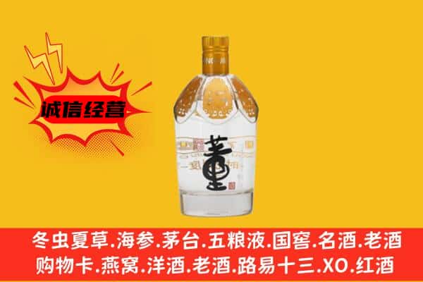 宜宾市上门回收老董酒价格