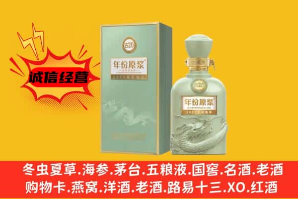 宜宾市上门回收古井贡酒价格