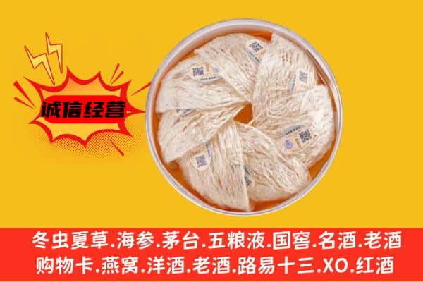 宜宾市回收燕窝